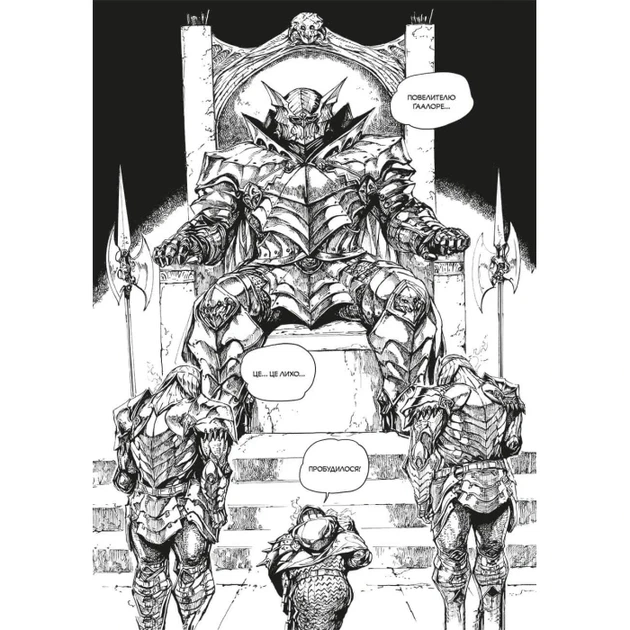 Манґа Dark Souls: Спокута. Том 1. Жульєн Блондель - Фото 2 Манґа Dark Souls: Спокута. Том 1. Жульєн Блондель - зображення 2