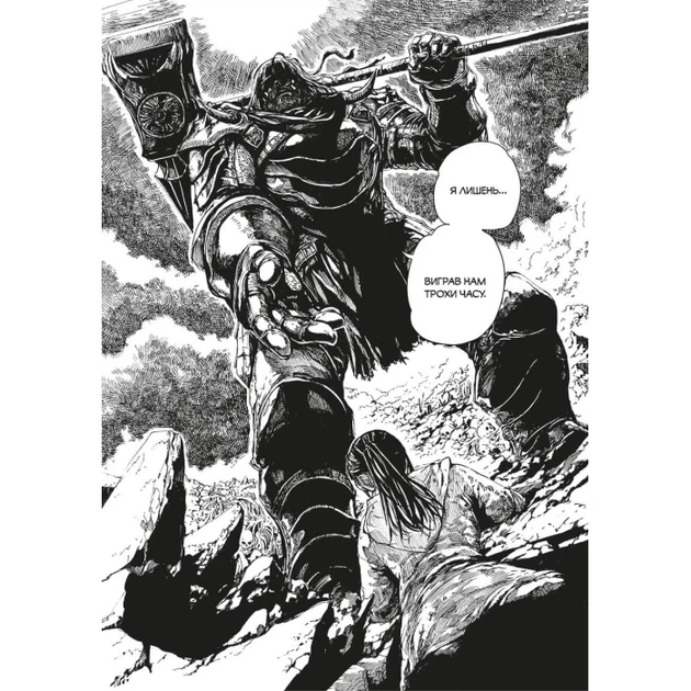 Манґа Dark Souls: Спокута. Том 1. Жульєн Блондель - Фото 5 Манґа Dark Souls: Спокута. Том 1. Жульєн Блондель - зображення 5