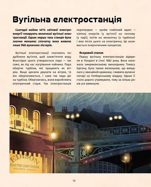 Книга Книга винаходів. Тім Кук - изображение 10