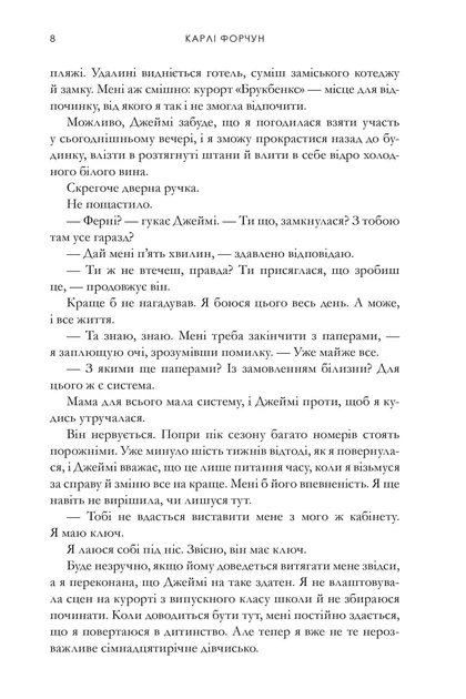 Книга Зустрінь мене біля озера. Limited edition. Карлі Форчун - Фото 3 Книга Зустрінь мене біля озера. Limited edition. Карлі Форчун - изображение 3