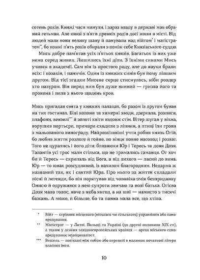 Книга Засуджений на страту. Наталка Данькова - Фото 7 Книга Засуджений на страту. Наталка Данькова - зображення 7