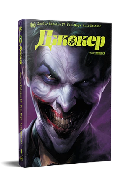 Комікс Джокер. Том 1. Метью Розенберґ - Фото 2 Комікс Джокер. Том 1. Метью Розенберґ - изображение 2