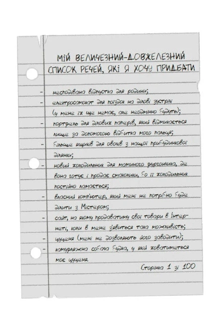 Книга Венздей Вілсон береться за власну справу. Брі Ґалбрейт - Фото 10 Книга Венздей Вілсон береться за власну справу. Брі Ґалбрейт - зображення 10