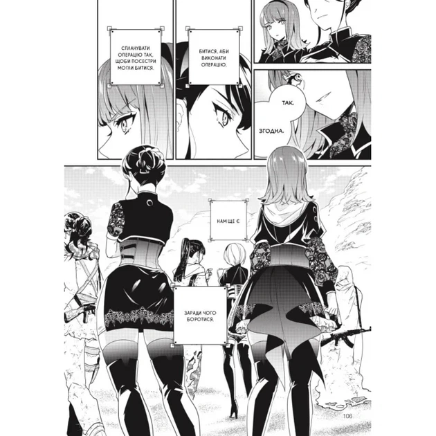 Манґа YoRHa: Протокол висадки в Перл-Гарбор. Том 2. Йоко Таро - Фото 4 Манґа YoRHa: Протокол висадки в Перл-Гарбор. Том 2. Йоко Таро - изображение 4