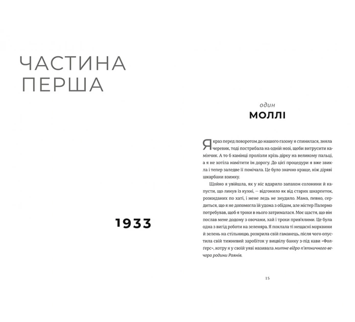 Книга Листи через море. Женев’єв Ґрем - зображення 4