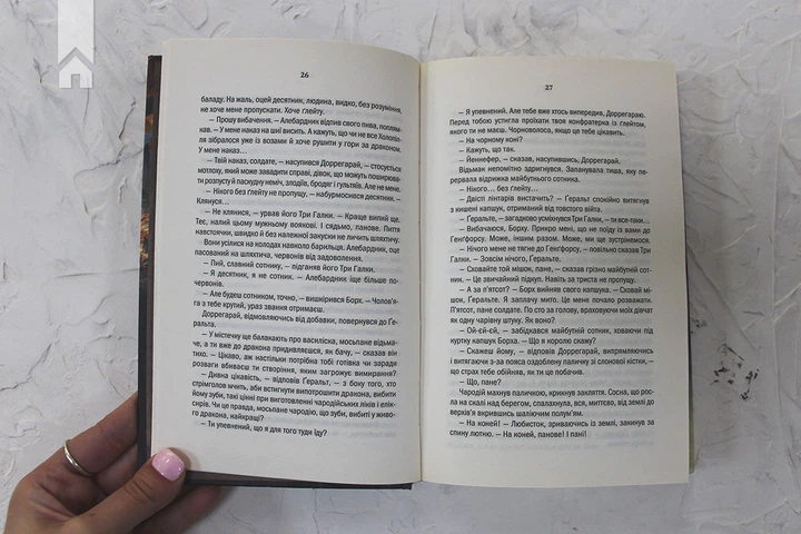 Книга Відьмак. Меч призначення. Книга 2. Анджей Сапковський - изображение 4