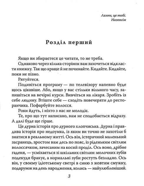Книга Задуха. Чак Поланік - Фото 2 Книга Задуха. Чак Поланік - зображення 2