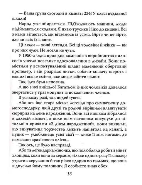 Книга Задуха. Чак Поланік - Фото 10 Книга Задуха. Чак Поланік - зображення 10
