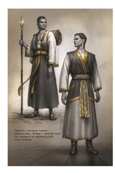Книга Хроніки Буресвітла. Вітер та Істина. Книга 5. Брендон Сандерсон - Фото 3 Книга Хроніки Буресвітла. Вітер та Істина. Книга 5. Брендон Сандерсон - зображення 3
