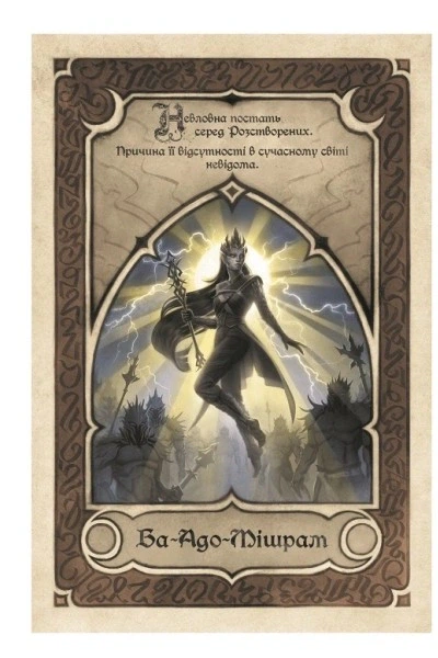 Книга Хроніки Буресвітла. Вітер та Істина. Книга 5. Брендон Сандерсон - Фото 5 Книга Хроніки Буресвітла. Вітер та Істина. Книга 5. Брендон Сандерсон - зображення 5