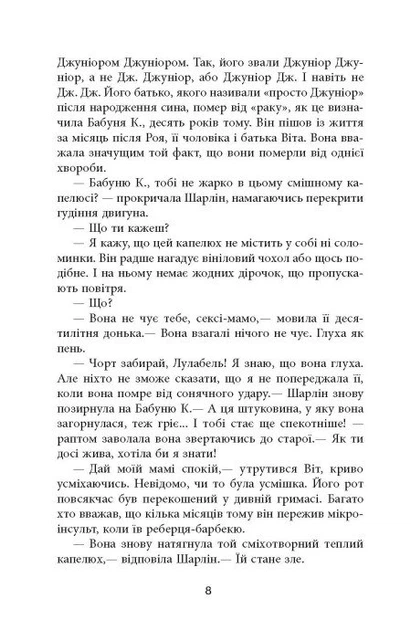 Книга Дерева. Персіваль Еверетт - изображение 6