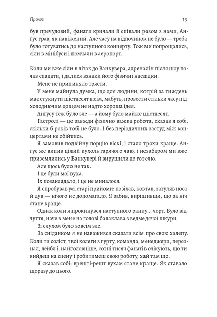 Книга Життя Браяна. Мемуари соліста AC/DC. Браян Джонсон - Фото 10 Книга Життя Браяна. Мемуари соліста AC/DC. Браян Джонсон - изображение 10