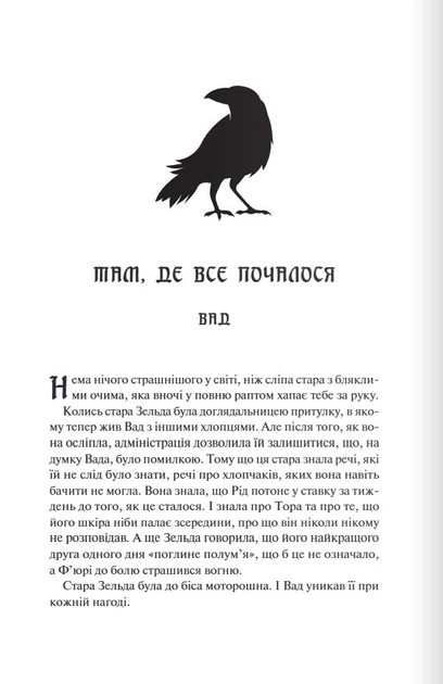 Книга Готикана. RuNyx - Фото 2 Книга Готикана. RuNyx - изображение 2