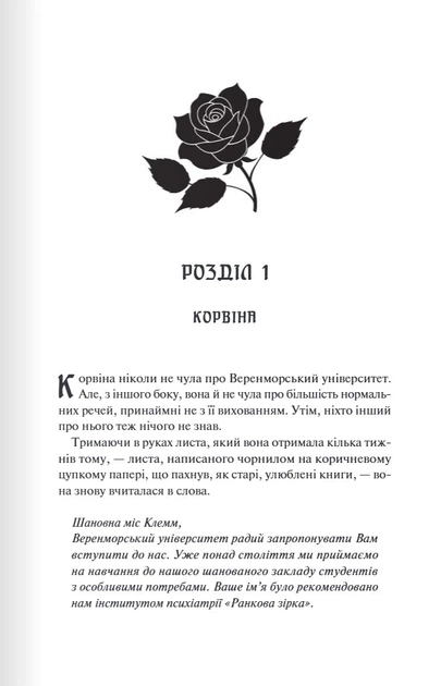 Книга Готикана. RuNyx - Фото 7 Книга Готикана. RuNyx - изображение 7