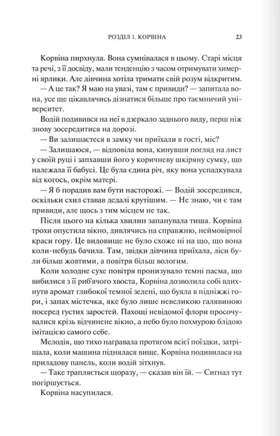 Книга Готикана. RuNyx - Фото 10 Книга Готикана. RuNyx - изображение 10