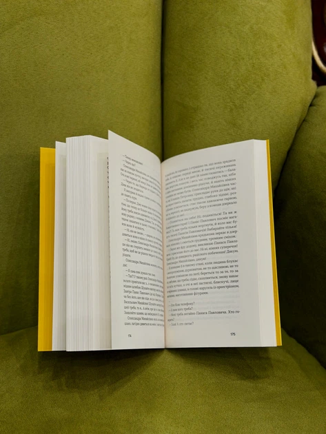 Книга Записки кирпатого Мефістофеля. Володимир Винниченко - изображение 8