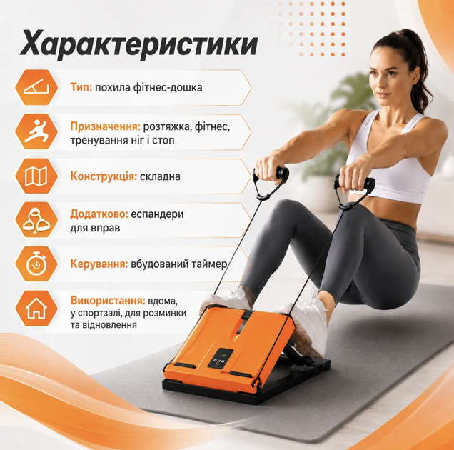 Наклонная фитнес-доска Sport Stretching Plate для растяжки ног и стоп Складная платформа с эспандерами и таймером для фитнеса разминки восстановления - Фото 3 Наклонная фитнес-доска Sport Stretching Plate для растяжки ног и стоп Складная платформа с эспандерами и таймером для фитнеса разминки восстановления - изображение 3