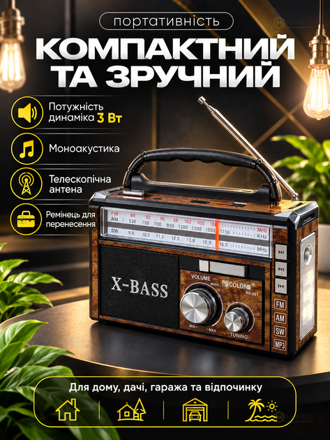 Аккумуляторный портативный радиоприемник FM AM SW с USB SD MP3, LED-фонарем, батарейками R20, ретро радио для дома и дачи, коричневый - Фото 5 Аккумуляторный портативный радиоприемник FM AM SW с USB SD MP3, LED-фонарем, батарейками R20, ретро радио для дома и дачи, коричневый - изображение 5
