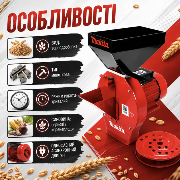 Зернодробилка молотковая 4,2 кВт 280 кг/ч 220 В с бункером 5,5 л 4 сита 3/4/5/6 мм Измельчитель зерновых корнеплодов кормов для хозяйства - изображение 3