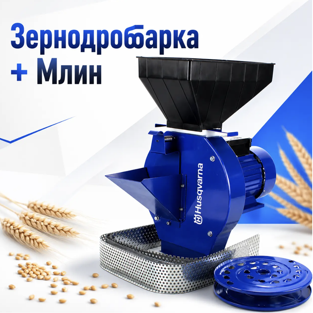Зернодробилка молотковая 4,3 кВт 320 кг/ч 220 В с бункером 5,5 л 4 сита 3/4/5/6 мм Измельчитель зерновых корнеплодов кормов для хозяйства - изображение 5