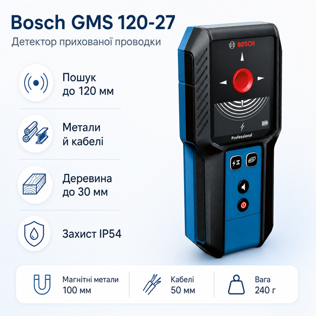 Детектор сканер тестер прихованої проводки Bosch GMS 120-27 IP 54 до 120 мм - Фото 1 Детектор сканер тестер прихованої проводки Bosch GMS 120-27 IP 54 до 120 мм - изображение 1
