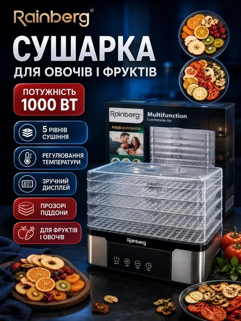 Електрична сушарка для овочів і фруктів Rainberg RB-2291 1000 Вт - зображення 2