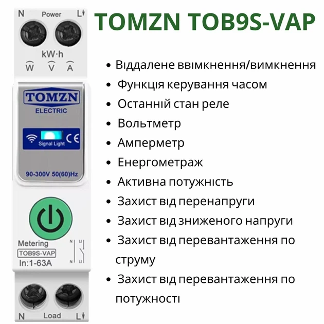 Умный автоматический выключатель Tuya Wi-Fi с защитой TOMZN TOB9S-VAP 1P+N 110/220V 1–63A Цифровое реле со счетчиком (19644) - изображение 2