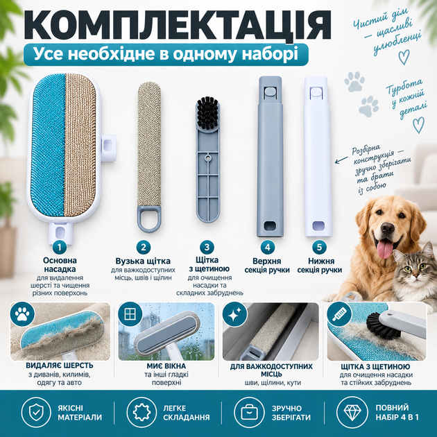 Щітка 4 в 1 для видалення шерсті тварин, чищення меблів, килимів, одягу та вікон з довгою ручкою 59 см-KT9004201 - зображення 2
