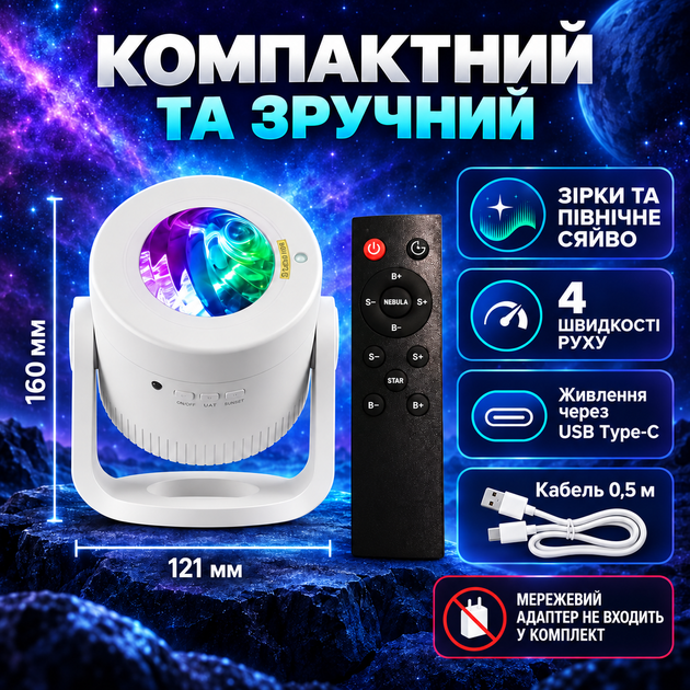 LED-проектор звездного неба с Bluetooth и пультом, светильник-проектор северного сияния с таймером от сети для детской - изображение 2