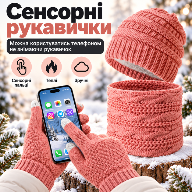 Зимний комплект 3 в 1: шапка, шарф и перчатки, шерсть + флис, сенсорные пальцы розовый цвет KT9002102 - изображение 3