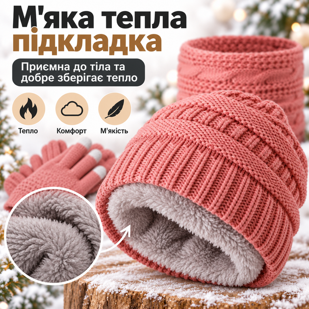 Зимний комплект 3 в 1: шапка, шарф и перчатки, шерсть + флис, сенсорные пальцы розовый цвет KT9002102 - изображение 5