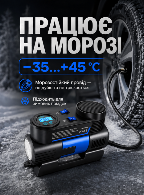 Автомобильный компрессор с автостопом цифровым манометром LED фонарем для быстрого накачивания шин легковых автомобилей велосипедов мотоциклов мячей 12 В 180 Вт 45 л мин 150 PSI с 3 насадками кабелем 2 7 м морозостойкий синий AUTOS - Фото 6 Автомобильный компрессор с автостопом цифровым манометром LED фонарем для быстрого накачивания шин легковых автомобилей велосипедов мотоциклов мячей 12 В 180 Вт 45 л мин 150 PSI с 3 насадками кабелем 2 7 м морозостойкий синий AUTOS - изображение 6