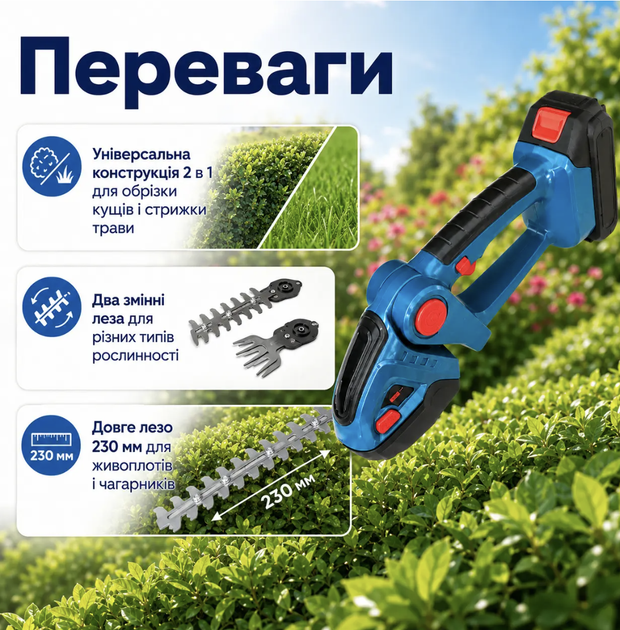 Аккумуляторный кусторез BOXER BX-3309 24 В 2в1 с ножницами для травы Лезвия 230/130 мм Садовый триммер для живой изгороди кустов газона - изображение 4