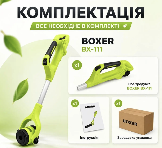 Аккумуляторная воздуходувка BOXER BX-111 48 В 6 А·ч 800 м³/ч 400 км/ч 2 скорости - изображение 3