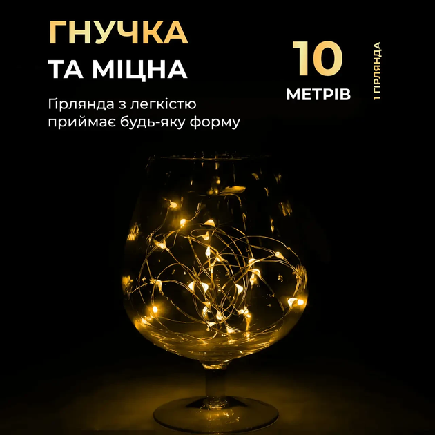 Гирлянда роса 10 метров капля на батарейках на 100 led белый провод желтая 100L10MWY - Фото 3 Гирлянда роса 10 метров капля на батарейках на 100 led белый провод желтая 100L10MWY - изображение 3