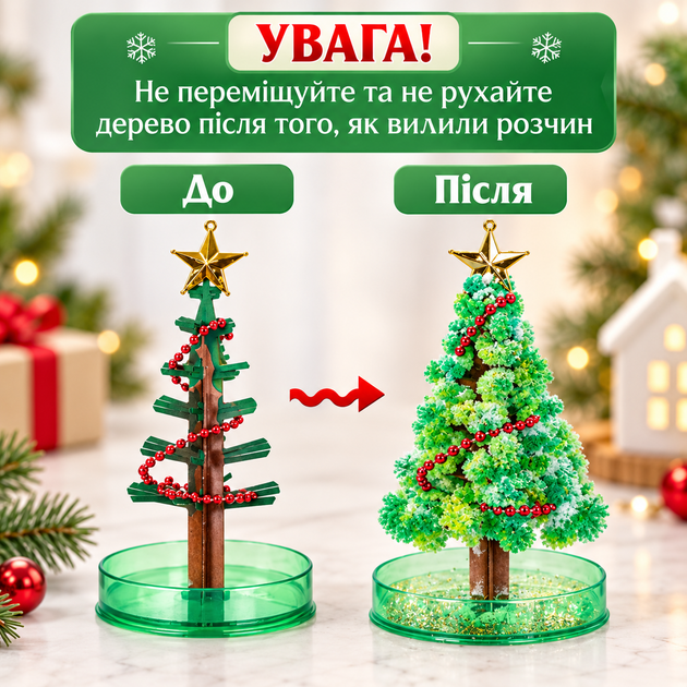 Новогодняя елка для выращивания кристаллов творческий набор - изображение 2