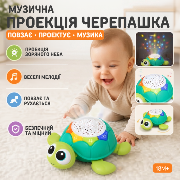 Детская интерактивная игрушка черепашка ночник проектор, свет звук движение - Фото 1 Детская интерактивная игрушка черепашка ночник проектор, свет звук движение - изображение 1