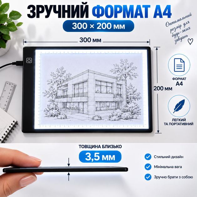 LED планшет A4 для копирования и переноса изображений 30×20 см с подсветкой, 3 уровня яркости, USB 5V - изображение 7