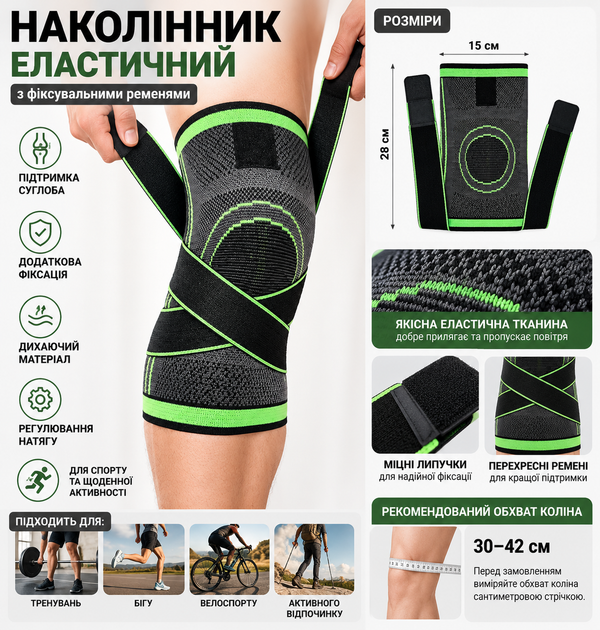 Наколінник еластичний Knee Support з фіксувальними ременями, бандаж на коліно, фіксатор колінного суглоба для спорту, 1 шт - Фото 7 Наколінник еластичний Knee Support з фіксувальними ременями, бандаж на коліно, фіксатор колінного суглоба для спорту, 1 шт - зображення 7