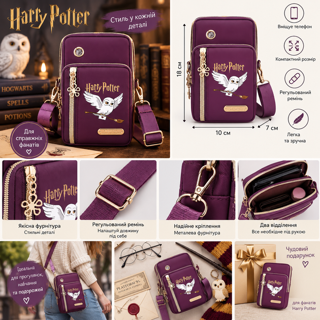 Сумка через плече Harry Potter з совою Гедвіґою, жіноча крос-боді, сумка для телефону та дрібниць - Фото 2 Сумка через плече Harry Potter з совою Гедвіґою, жіноча крос-боді, сумка для телефону та дрібниць - зображення 2
