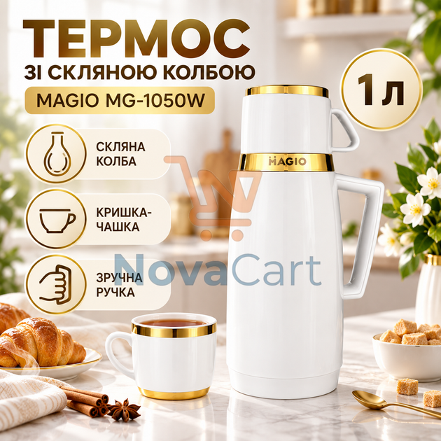 Термос со стеклянной колбой вакуумный термос питьевой 1 л белый для горячих и холодных напитков - Фото 1 Термос со стеклянной колбой вакуумный термос питьевой 1 л белый для горячих и холодных напитков - изображение 1