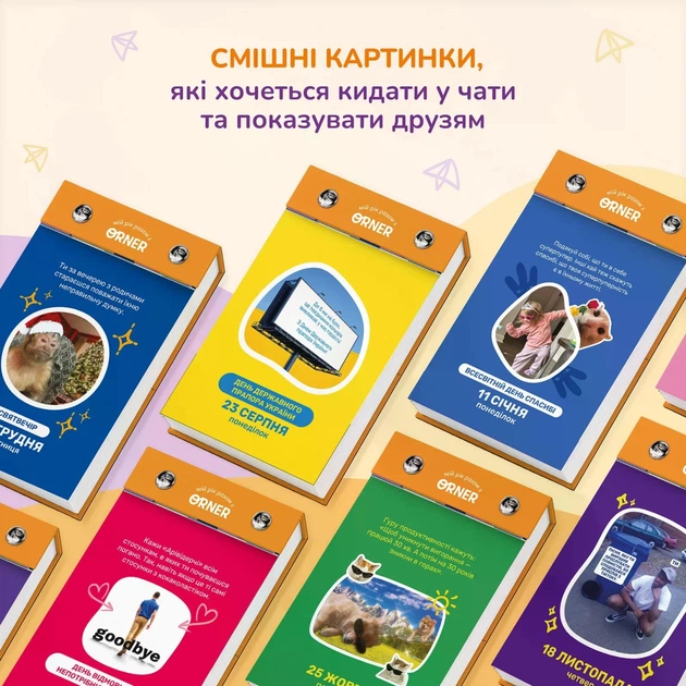 Календарь с предсказаниями «Мой мееемный 2027» - Фото 4 Календарь с предсказаниями «Мой мееемный 2027» - изображение 4