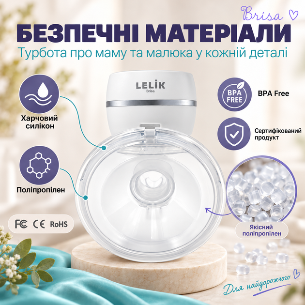 Бездротовий електричний молоковідсмоктувач LELIK™ Brisa, 3 режими, 12 рівнів, фланці 17/19/21/24 мм, USB Type-C, білий - Фото 7 Бездротовий електричний молоковідсмоктувач LELIK™ Brisa, 3 режими, 12 рівнів, фланці 17/19/21/24 мм, USB Type-C, білий - зображення 7