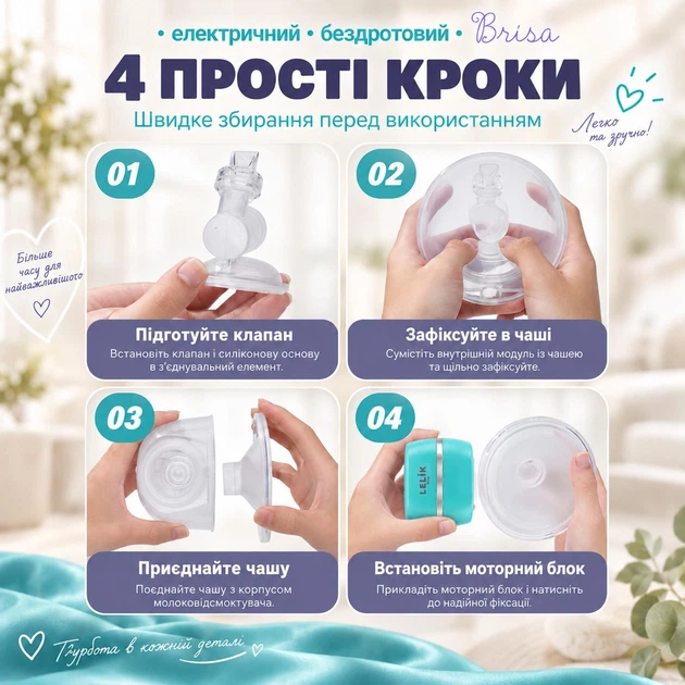 Бездротовий електричний молоковідсмоктувач LELIK™ Brisa, 3 режими, 12 рівнів, фланці 17/19/21/24 мм, USB Type-C, зелений - Фото 11 Бездротовий електричний молоковідсмоктувач LELIK™ Brisa, 3 режими, 12 рівнів, фланці 17/19/21/24 мм, USB Type-C, зелений - зображення 11