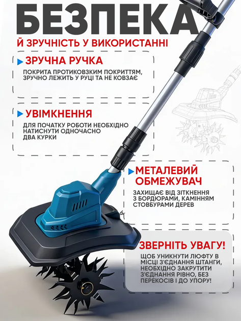 Аккумуляторный ручной культиватор для рыхления и пропалки земли 2 АКБ + LED дисплей синий - изображение 7