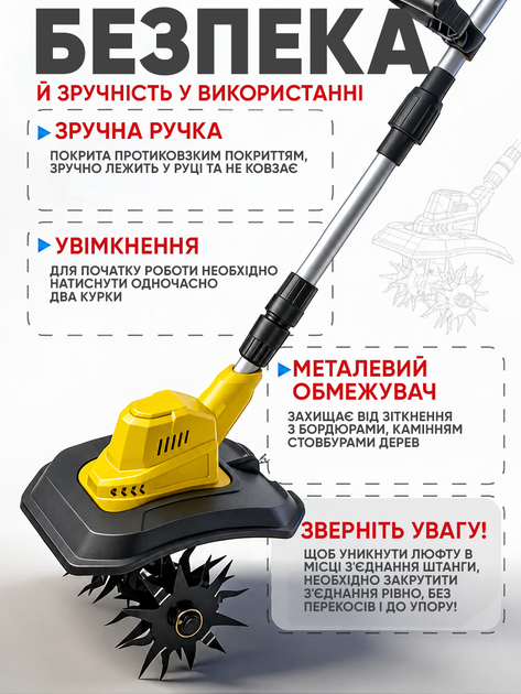 Аккумуляторный ручной культиватор для рыхления и пропалки земли 2 АКБ + LED дисплей желтый - изображение 7