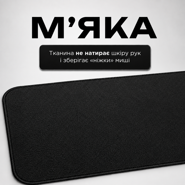 Килимок для клавіатури та миші Control+Speed 1150×450 мм великий тканинний килимок з гумовою нековзкою основою - зображення 2