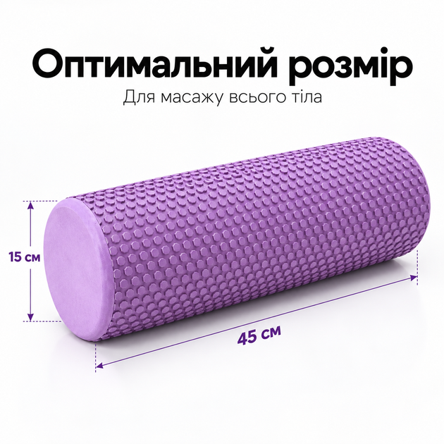 Массажный ролик MuvNext Foam Roller 45×15 см - рельефный, EVA Фиолетовый - Фото 4 Массажный ролик MuvNext Foam Roller 45×15 см - рельефный, EVA Фиолетовый - изображение 4