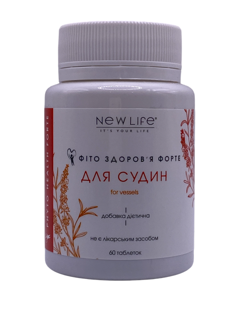 Фітокомплекс для очищення і зміцнення судин New Life 60 таблеток