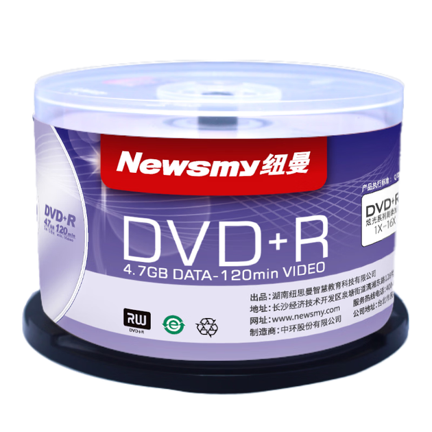 Диски DVD+R/записываемые диски серии Newsmy Glare, скорость 16x, 4,7 ГБ, пустые диски, упаковка из 50 штук. - изображение 4